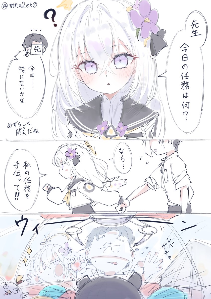 mnx2ek0's tweet photo. アズサの救出任務、再び…… https://t.co/B04KARdfm0