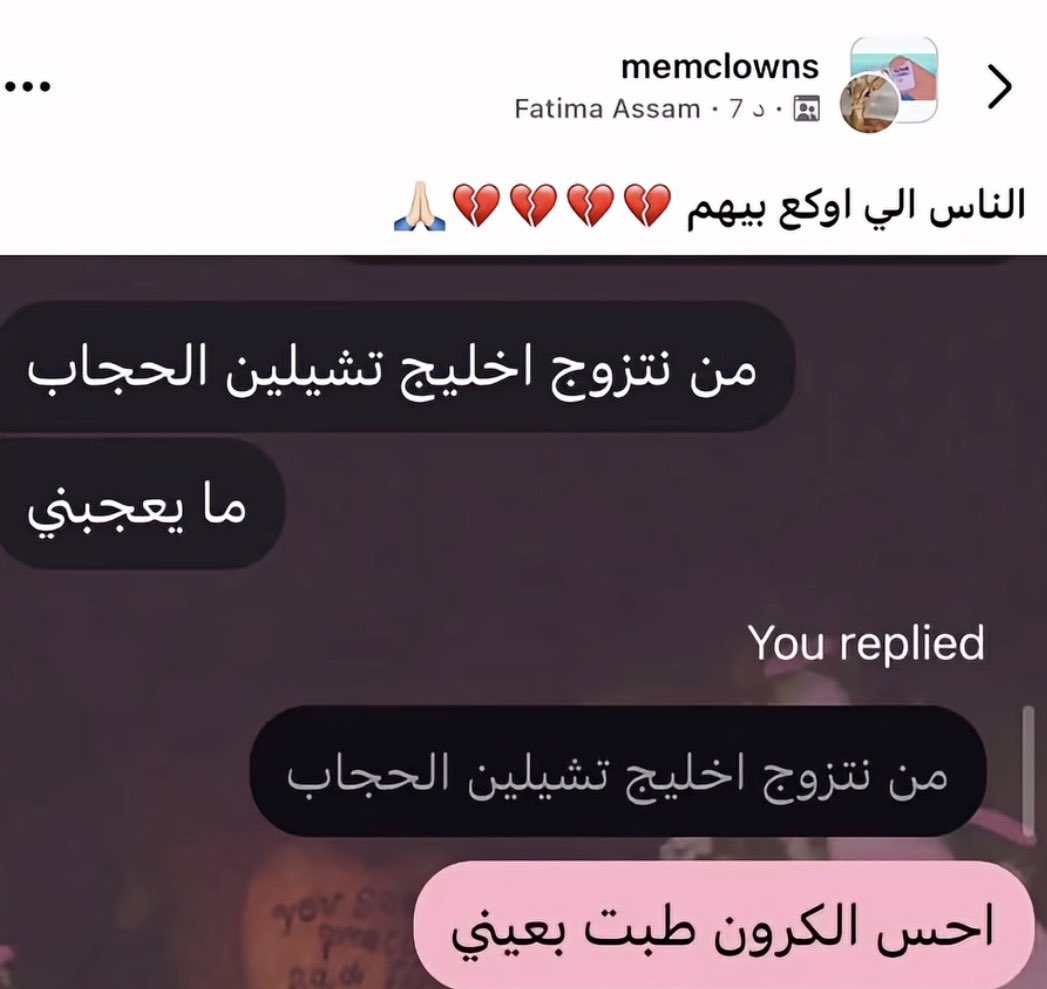 ivenbni's tweet photo. النعمة وكعت بأيد الشخص الغلط
يعني ربي منطيج هيج نعمة وما عاجبج من امداج ومن امداني وامداه https://t.co/Sw4viVPVyL