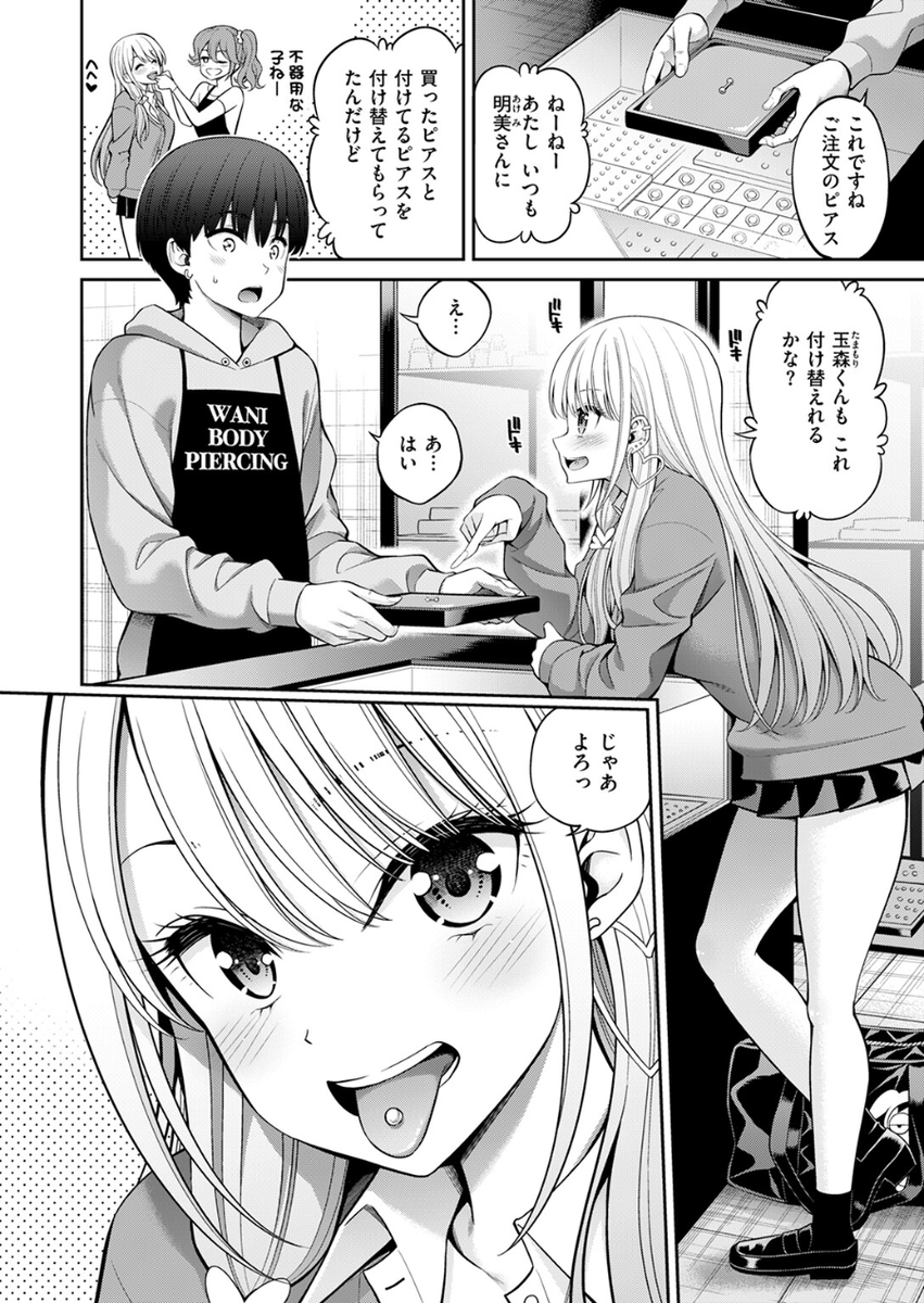 KishanS61001148's tweet photo. 舌ピ 1/3 https://t.co/xC9Xp3WCnt