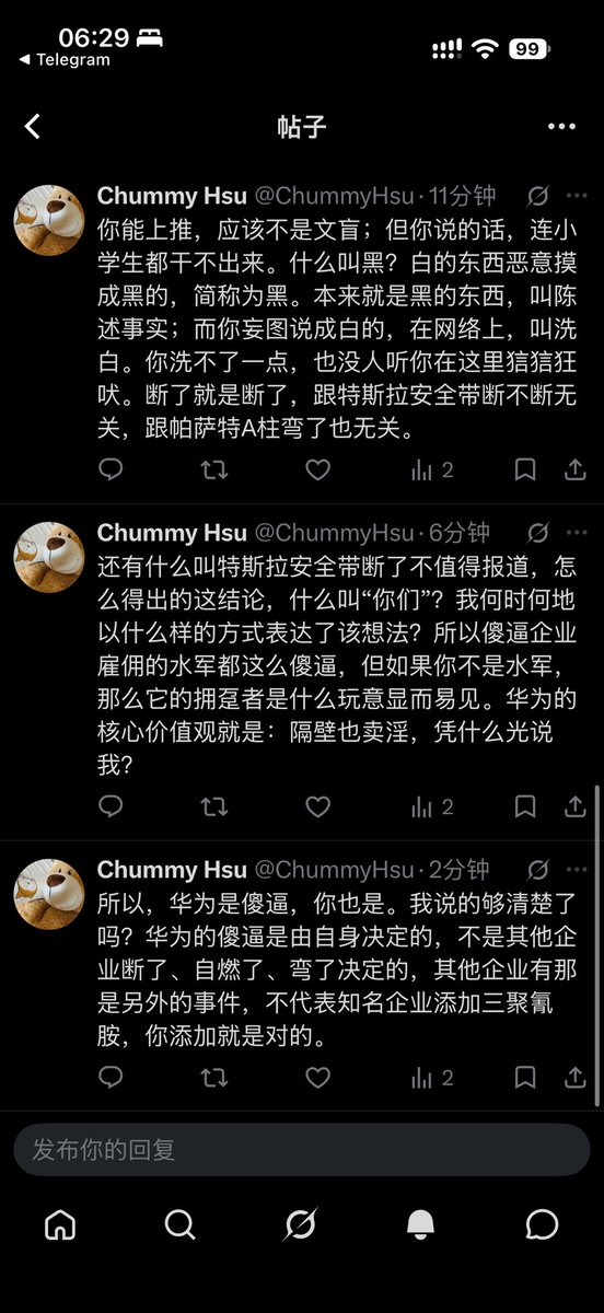 ChummyHsu's tweet photo. @chennan789 你懂个屁，华为的核心价值观我早已指明：隔壁也卖淫，凭什么说它？所以不是懂车帝黑历史，就是特斯拉安全带断了。但你要只问一句：刹车到底断没断吧。就开始这个这个那个那个。 https://t.co/K6kL6qNhPU