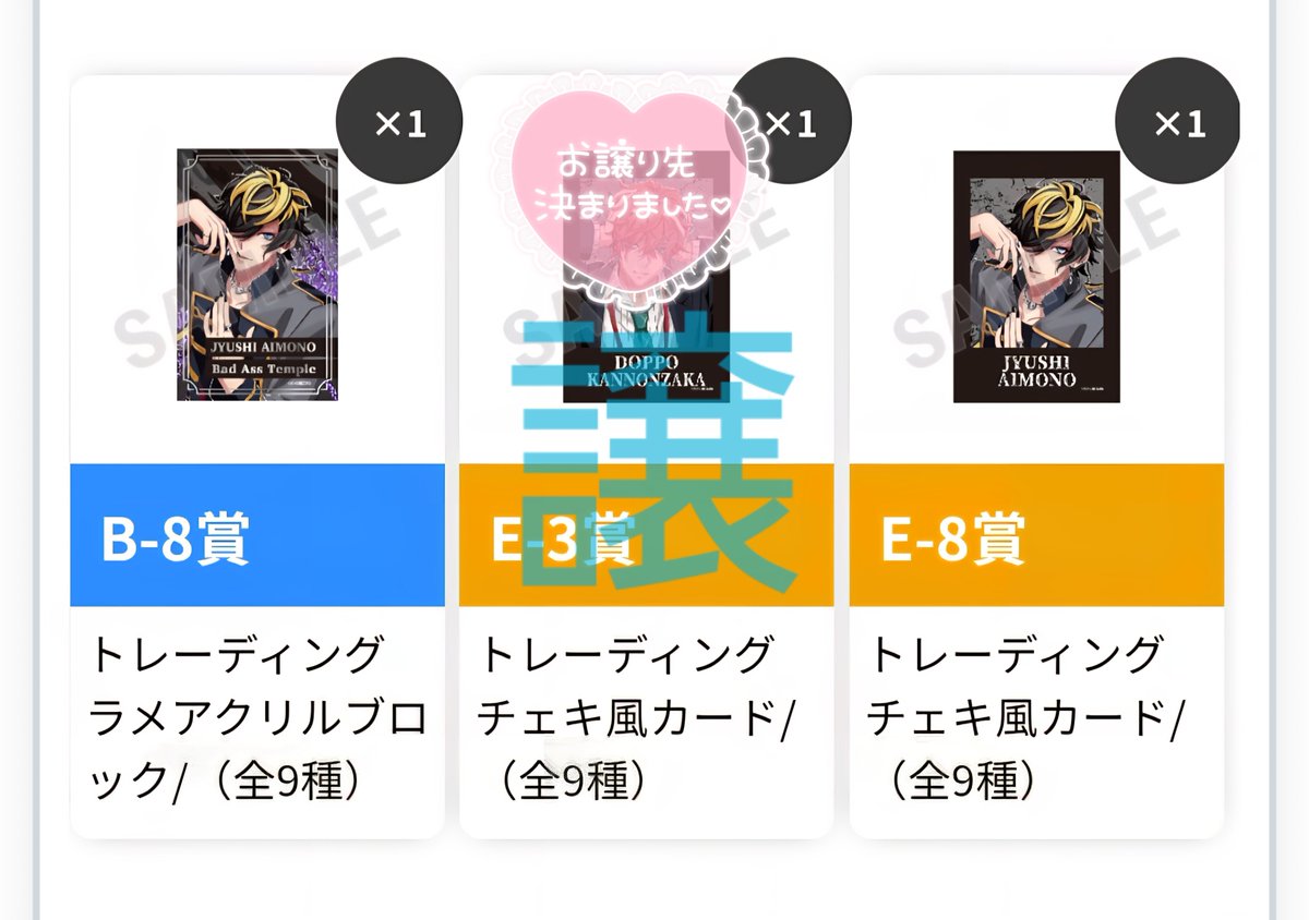 tobikuro428's tweet photo. 【譲渡】ヒプマイ ヒプノシスマイク 9th オンくじ オンラインくじ 

譲】
B賞:十四
C賞:乱数、十四×2、
D賞:一郎、零×2、十四
E賞:二郎、理鶯、乱数、盧笙、十四
特典:理鶯

求】定価＋手数料

特典ご希望の際も、くじ定価にて対応いたします。

⬇続きます⬇ https://t.co/qmjbgR1wb0