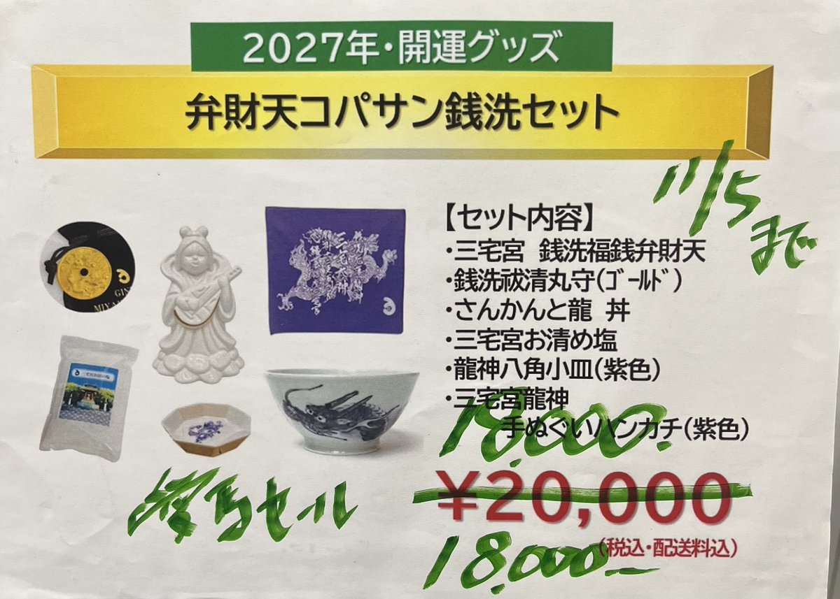 Drcopa58's tweet photo. おはようコパです。
20日は秋の土用の入り。　
ゴタゴタする運気の土用ですが、
秋の土用は金運が実る時期です。
来年のラッキーカラーや縁起物、
財布、ジュエリー神社参拝などで
金運爆上げしましょう。
愛馬セール中です‼️
19時のライブでお話しします。
大腸検査をする今日のコパです。 https://t.co/PFii71z2CS