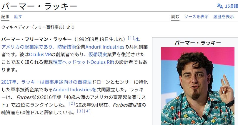 hansode_01's tweet photo. 何か盛り上がってるなぁと思ったら・・・うん？

VRのOculusの設計者で現在軍事テック企業を経営するガチもんの起業家大富豪のパーマー・ラッキー氏がDMを見てくださいとリプしてる・・・？🤔🤔🤔

これは・・・何か、何かあるのか？ https://t.co/k9Pww4OuYS