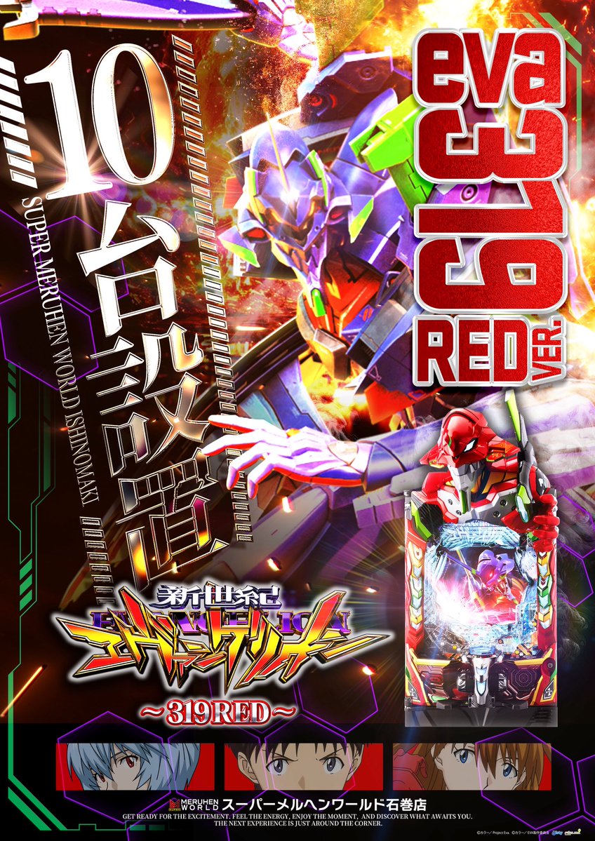 ishiten's tweet photo. おはようございます!!
本日の石メルは新台入替２日目🆕
マイジャグⅥ 20台、エヴァRED10台
L魔法少女に憧れて1台もありますよ!!

オープン時間はあさ8時00分‼️
朝から新台打てます!!それ以外の探す楽しみも🪎是非ご来店下さい!!

新台入替３日目の明日は...全機種全台G💥
連日お待ちしております🐻 https://t.co/ksmiusIZrB