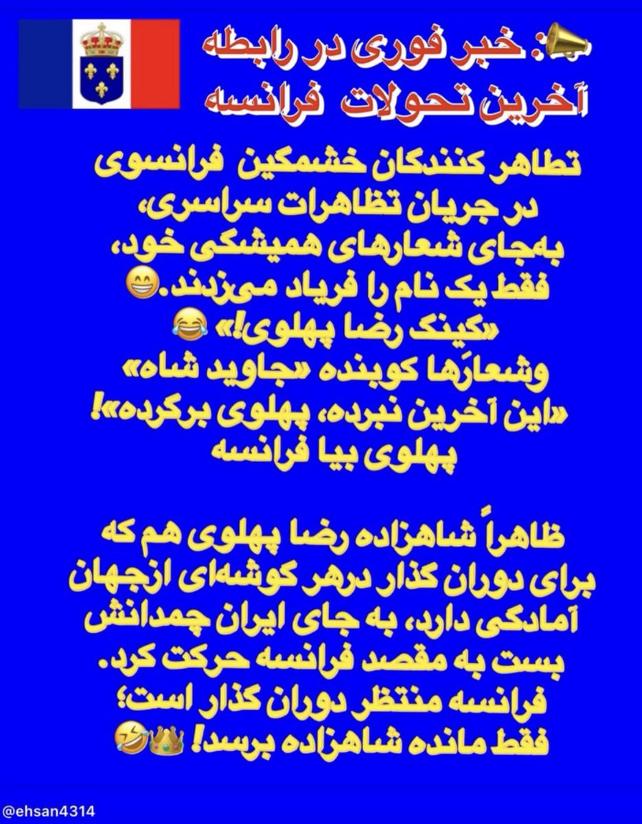 Ehsan4000's tweet photo. #طنز_سیاسی
#نه_شاه_نه_شیخ 
#آری_به_جمهوری_دموکراتیک https://t.co/RxuSgk8xxa