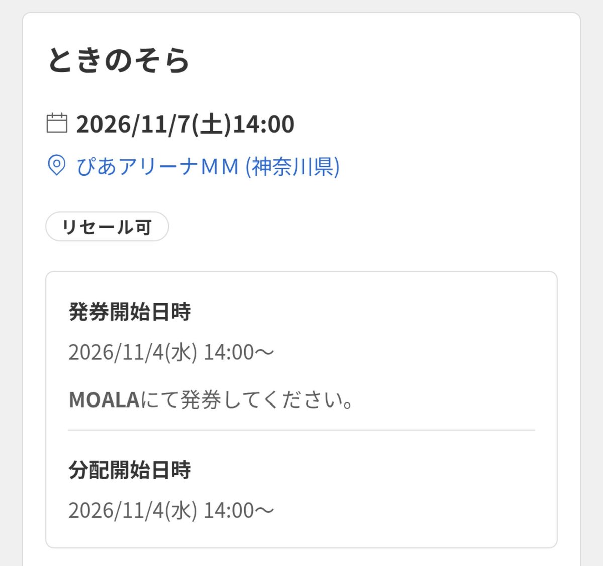 zerono1031's tweet photo. #そらぱぴあアリ2026 
後悔はない。昼の部も夜の部も、声出して、後日のバイトで声出なくたって知らない。全力で楽しむ、それだけです。 https://t.co/7hPmZ4U9GX