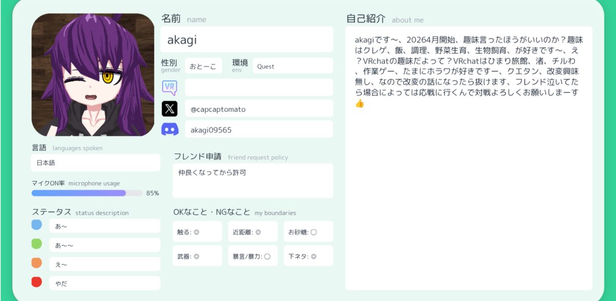 capcaptomato's tweet photo. あらためてよろしく〜✌
自己紹介カードを作りました！
#VRChat自己紹介カード
#VRChat自己紹介カードメーカー
#VRchat
#akagiVRchat https://t.co/4Jfrj5kQGf