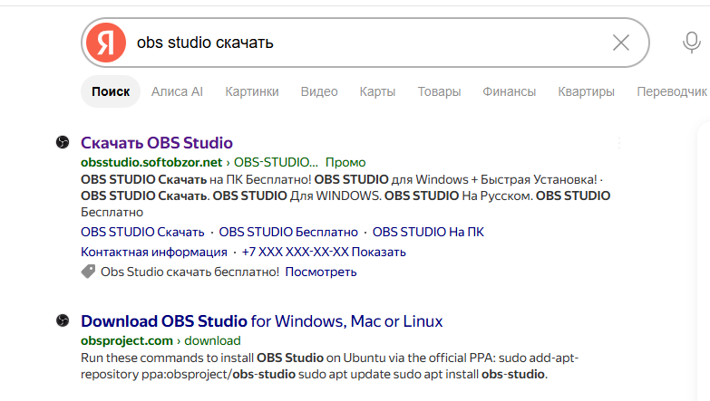 rexzyyqwq's tweet photo. хотел скачать обс, первая ссылка в яндексе это ебаный скам! ХАХАХА меня спасла винда, которая заблокировала издателя экзешника. сам я в 2 часа ночи подвоха не заметил 

спасибо @yandex что абсолютно не проверяете продвигаемые сайты ❤️❤️❤️ https://t.co/eDS5Ib0gkK