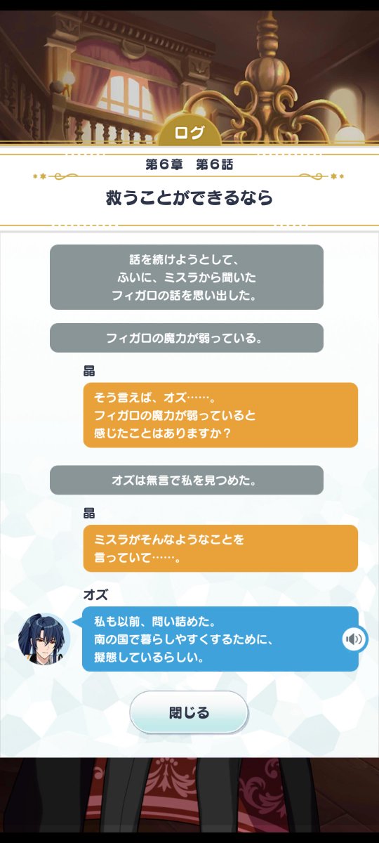punipuwa0330's tweet photo. 顔見知りではあるけど深い関係ではないオーエンやミスラでさえ嗅ぎつけてる「フィガロの魔力の衰え」を、世界最強の魔法使いが「弱い南の魔法使いに擬態しているだけ」で誤魔化されちゃってるの。
フィガロならその程度出来るという信頼からきていそうなのが堪らん。
信じるって理解とは違うものね。 https://t.co/045XUFEGFn