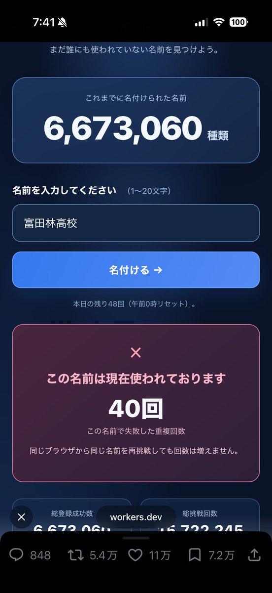 SS2d6dph's tweet photo. 弊校40人 https://t.co/Xq3i6ef3yq