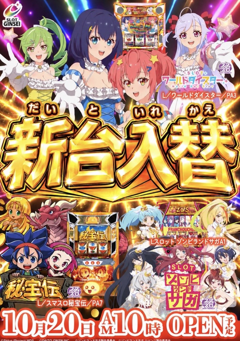 ginseisamurai's tweet photo. おはようござ候☀️
本日10月20日(火)は、

✨✨✨✨✨✨
こたちゃん実践来店(ニュー銀星との
2店舗実践来店予定)

銀星・ニュー銀星頂上決戦取材

新台入替OP(予定)
✨ ✨✨✨✨✨

の三本柱でござる🗡️

私事でござるが、昨日の決起集会で声出しすぎて喉を潰している故、お出迎え時にしゃがれ声な事申し訳ござ候🗡️

雲が気になるでござるが、お足元気をつけてお出かけしてほしいでござる🗡️