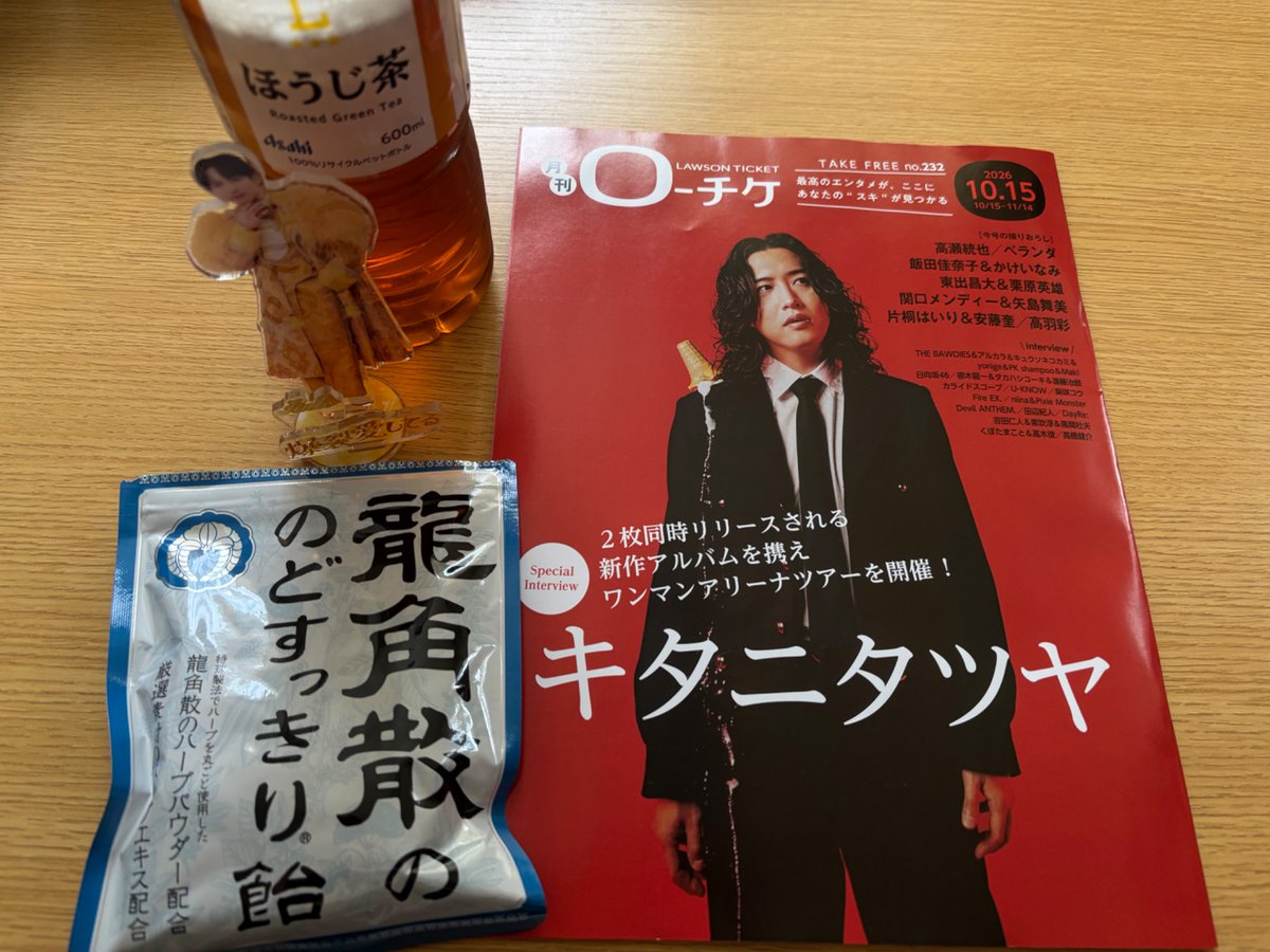 tamachi_tk3's tweet photo. 早朝からローソン3軒まわってもらってきた
1軒目→数日前に見たけどなくて今日もなかった
2軒目→チラシすら置いてない
3軒目→穴場
やっぱり3軒目にはあった
最初からここに行けばよかった
一番くじも買うならここだな https://t.co/nKTKNuWYbu