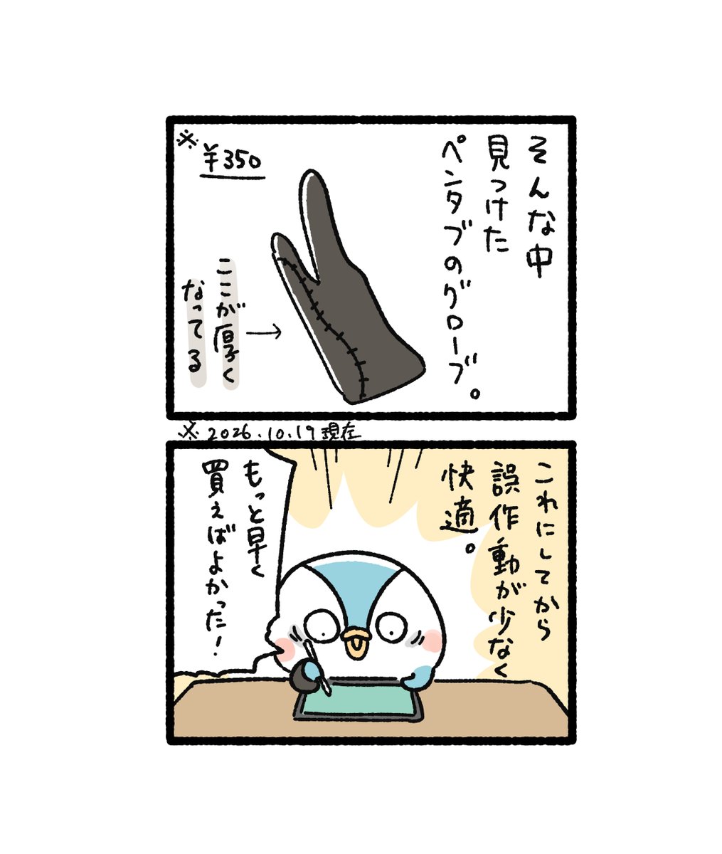 kiritanitoshiro's tweet photo. 最近買ってよかったもの（2/2） https://t.co/v7W6RBFZ0X