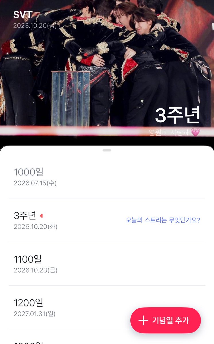 very17nice_526's tweet photo. #2026MAMAVOTEE #SEVENTEEN
저 오늘 입덕 3주년 됐어용~~ 
축하 기념으로 다들 알티! 투표!! https://t.co/B3BChnSQGw
