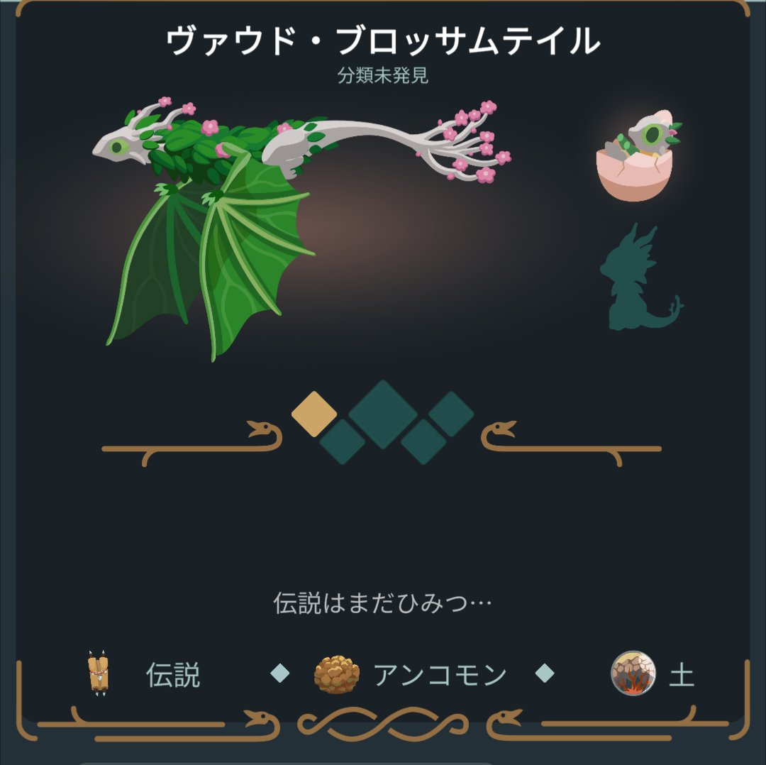 Simanyan_Nora's tweet photo. 記念すべき伝説2匹目は、初のランダム召喚で来た子♪ 

全然出ないからモヤモヤしてた😔
確率は低い(？)けど、ランダムでもちゃんと出て良かった https://t.co/VqydnM3cjA