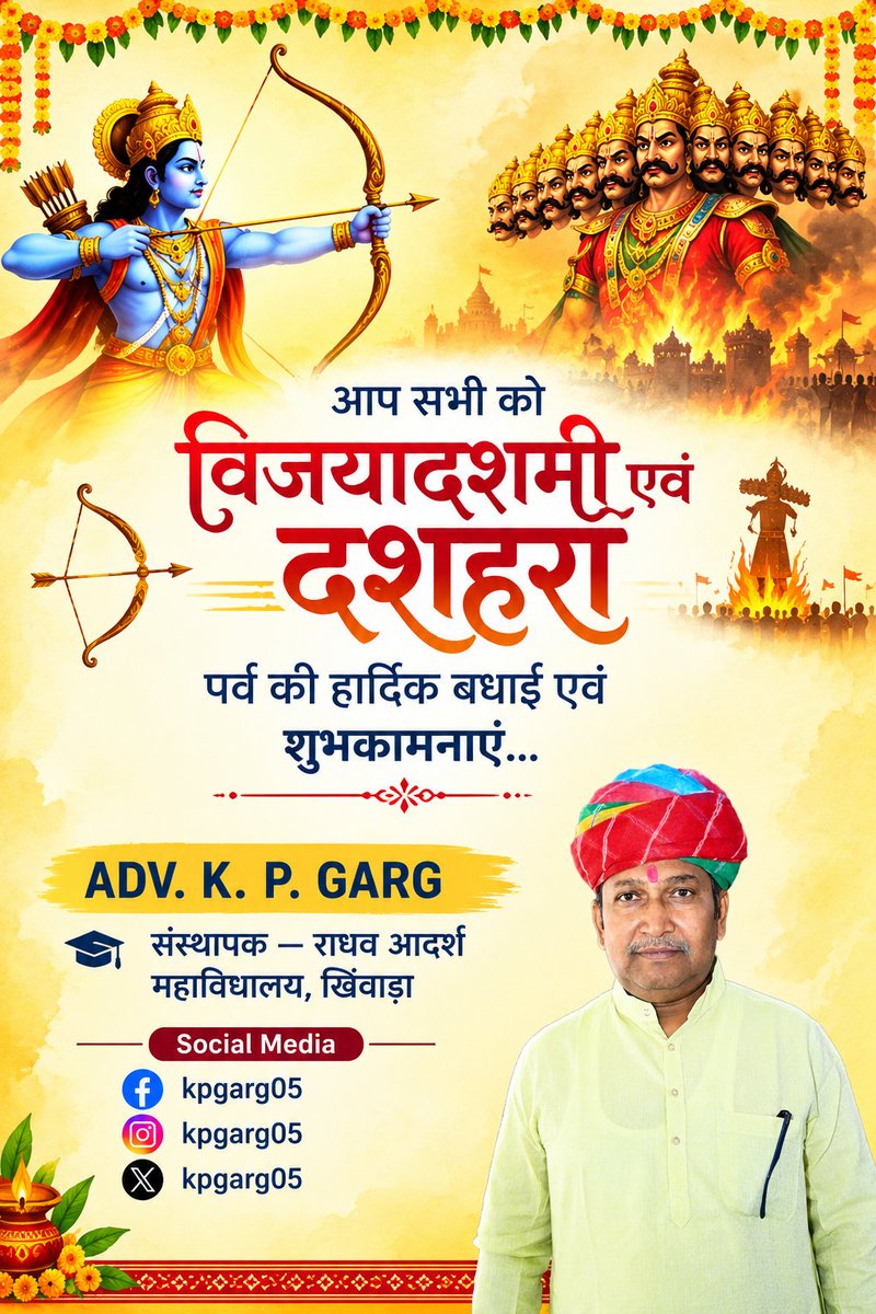 kpgarg05's tweet photo. आप सभी को विजयादशमी एवं दशहरा पर्व की हार्दिक बधाई एवं शुभकामनाएं... https://t.co/aBFKWngpCc