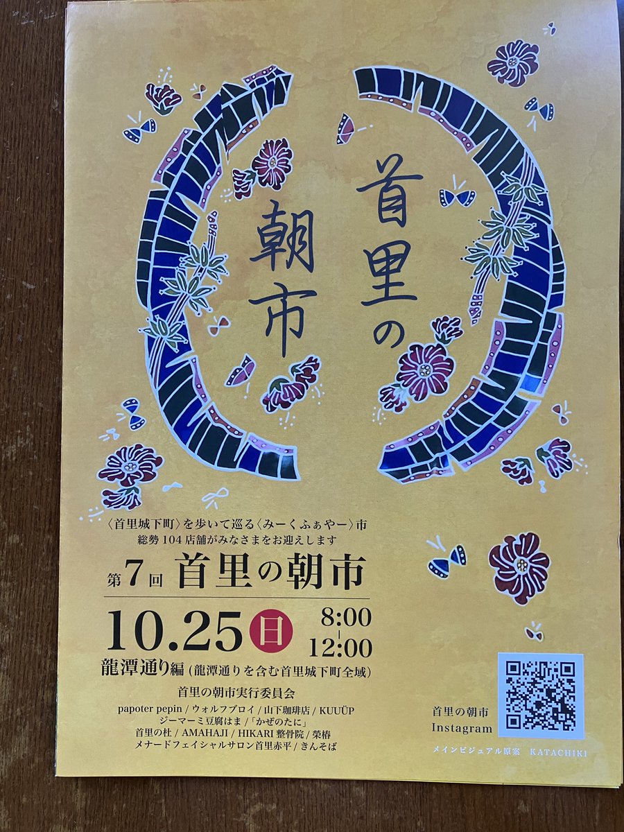 Intersection3rd's tweet photo. 本日の開店作業中のBGMは

Caress / same

です
洗浄後の再生確認中ですが
この再発盤は店頭に出すかも…

朝市のフライヤーが届いており〼

N801-8A が余って���方売って下さい

本日は20時までの営業です
水・木曜日は定休日です

#intersection_oknw
#caress
#musickissa 
#vinyl
#naha https://t.co/VZpqfX5yeW
