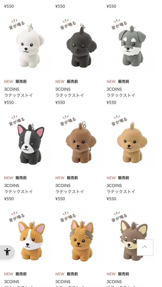 hana_maruDays's tweet photo. スリコの新作がとてもカワイイよ！
犬飼いのみんな絶対欲しくなっちゃうやつ！！ https://t.co/hO8dDj0AN2