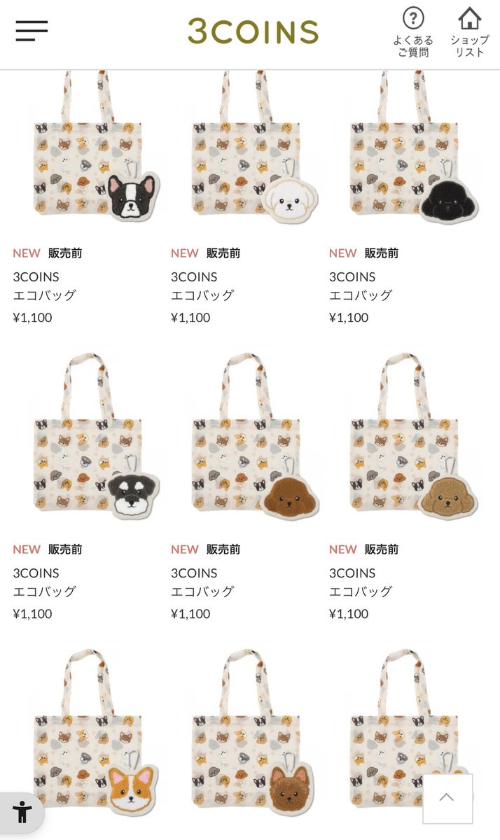 hana_maruDays's tweet photo. スリコの新作がとてもカワイイよ！
犬飼いのみんな絶対欲しくなっちゃうやつ！！ https://t.co/hO8dDj0AN2