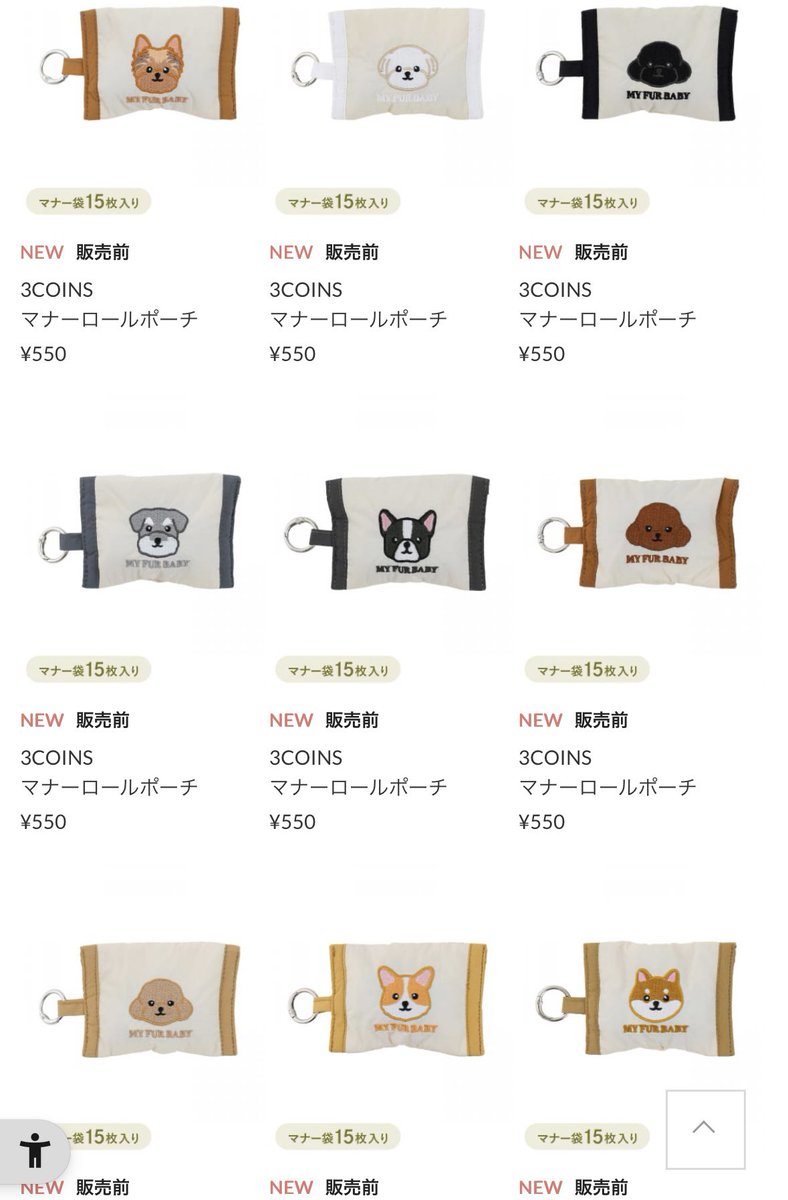 hana_maruDays's tweet photo. スリコの新作がとてもカワイイよ！
犬飼いのみんな絶対欲しくなっちゃうやつ！！ https://t.co/hO8dDj0AN2