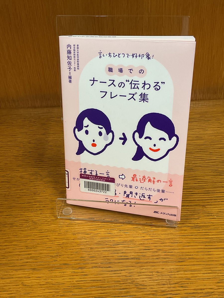 Nlib_toho tweet picture
