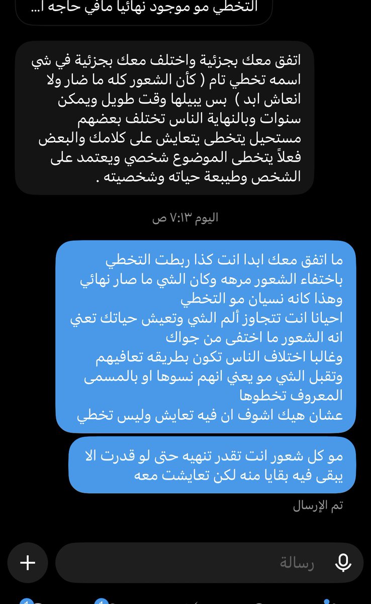 0oal8's tweet photo. هذا وانا اقول غير قابله للنقاش بعد🫣 https://t.co/v4FBs8aHtV