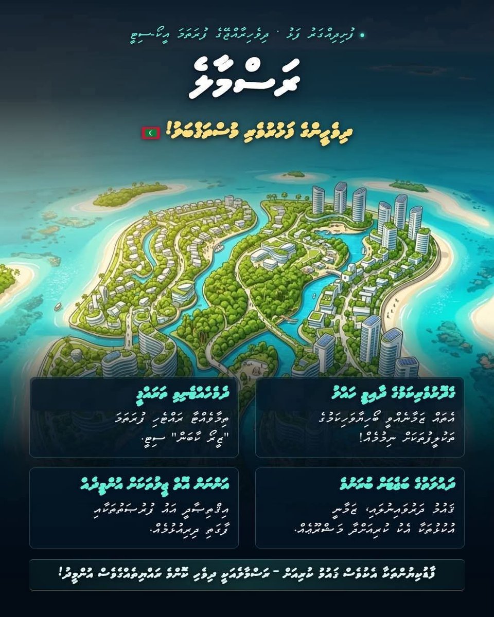 MZiyau89's tweet photo. Rasmale. The future.
#BuildRasMale
#RasMaleFacts
#EagleHillsForMaldives
#DhivehingeRasMale https://t.co/vEHWZrfU8i