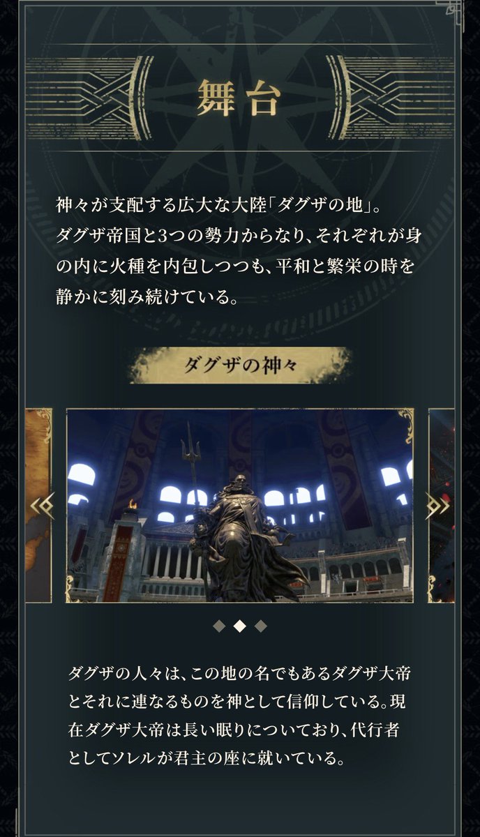 Does30909's tweet photo. おそらく結構な混乱を引き起こしてるワード「神位」
これはあくまで「ダグザ大陸」内におけるダグザ帝国という宗教国家における位階の話だと思われます
「神威大帝」というのも神の如き力、権力を振るう統治者の意
代理の「法王」というのも宗教国家であることを分かりやすくしてくれてます
#万紫千紅 https://t.co/8qwD7Jqiqh
