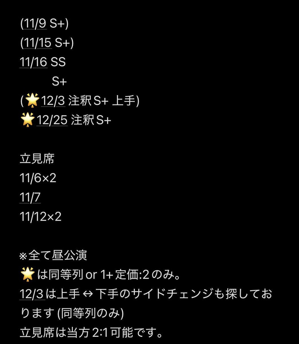 rwyspc tweet picture