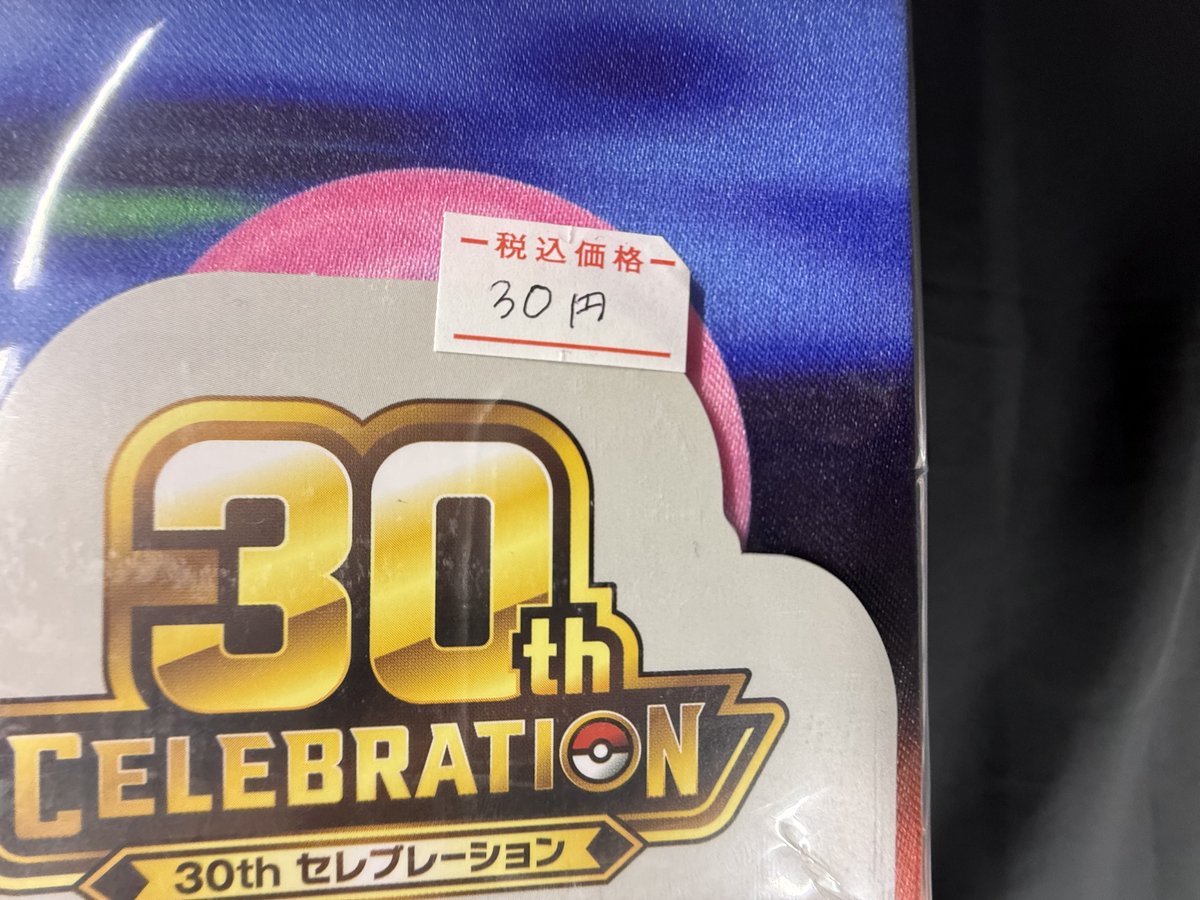 DOPA_Oripa's tweet photo. ちょっと待って、これで合ってる…？

30th CELEBRATION FUTURISTIC BOXを【30円】でお譲りします！！

【応募方法】
①フォロー&amp;いいね

【応募締切】
10/22 23:59まで

さらに…👀
当選者が好きなポケモンの推しポイントをリプライで、なんと【30円】引き！！！

#ポケカ30周年 https://t.co/MajgykrYrb
