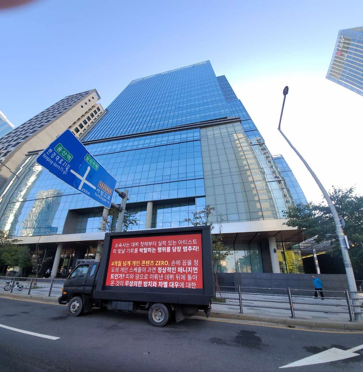 juhoonityvn's tweet photo. ‼️"JUHOON PROTECTION CAMPAIGN" LED TRUCK UPDATE ‼️

⏰10:00 - 18:00

The second day's led truck of Vietnamese JUHOON's Fan Campaign has officially arrived in front of HYBE building https://t.co/9N8Xtr3ztK
