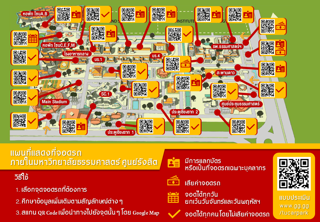 lostinjuin's tweet photo. แปะแผนที่ มธ. เผื่อเป็นประโยชน์ค่ะ  จากที่เคยไปสอบศูนย์สอบมธ.บ่อย ๆ + จำนวนผู้เข้าสอบ 9k มักจะรายงานตัวแค่ที่ศูนย์สอบค่ะ 
ปล. วันที่ 31/10-1/11 ปิดถนนเอเชียนเกมส์ตั้งแต่เวลา 12.00 น. 
 #THE_REDLINE_BANGKOK #NCT127_5TH_NEOCITY_THE_REDLINE #NCT127_5TH_NEOCITY_BANGKOK_THE_REDLINE https://t.co/l2mwDJMnNg