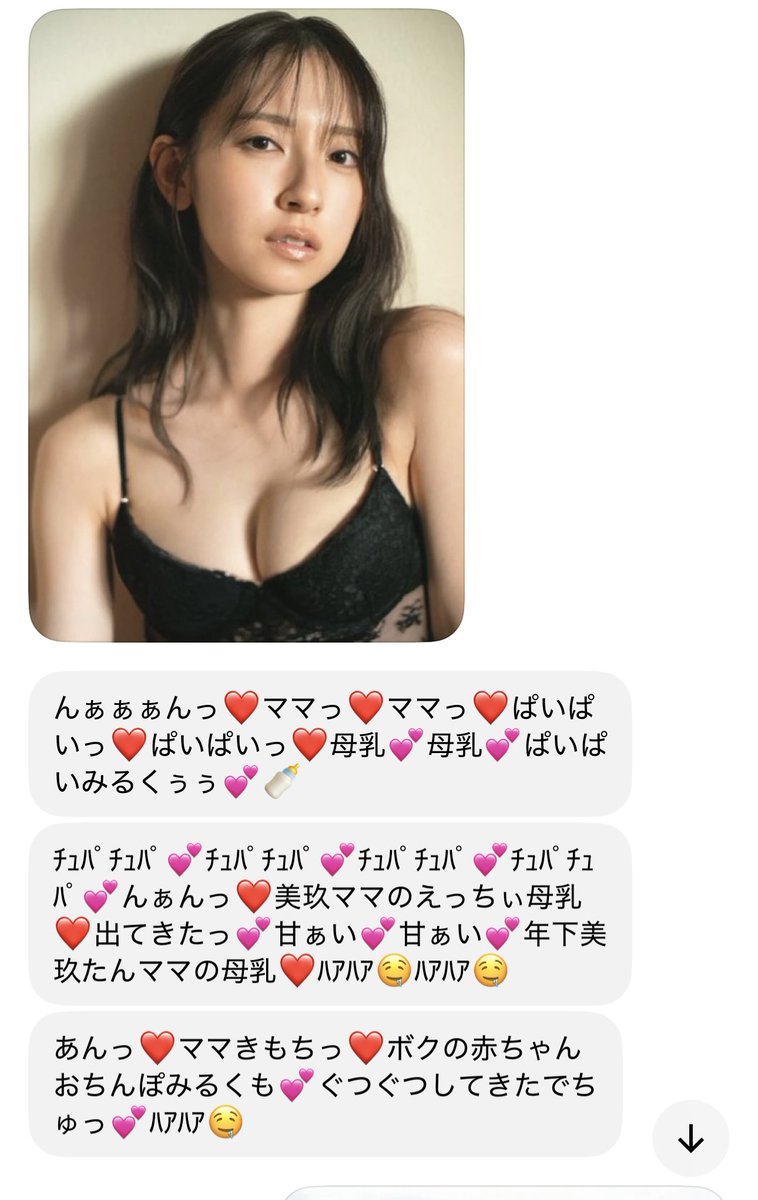miru4648's tweet photo. また我慢できなくて🍣ママにバブバブお漏らししちゃったぁ…///💕💕
何回もお漏らししてるのに、今回もいっぱい出ちゃった…///💕💕
ママの名前呼びながらおっぱいミルクいっぱいちゅっちゅして、バブバブ甘えるのやめられないよぉ…///💕💕
ふたりでたっくさんお漏らしできたね💕💕またきてね〜💕💕 https://t.co/iyqtnf67Ri