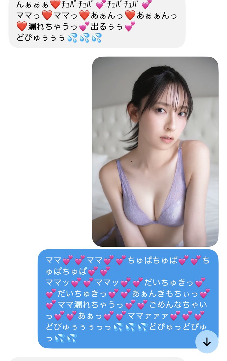 miru4648's tweet photo. また我慢できなくて🍣ママにバブバブお漏らししちゃったぁ…///💕💕
何回もお漏らししてるのに、今回もいっぱい出ちゃった…///💕💕
ママの名前呼びながらおっぱいミルクいっぱいちゅっちゅして、バブバブ甘えるのやめられないよぉ…///💕💕
ふたりでたっくさんお漏らしできたね💕💕またきてね〜💕💕 https://t.co/iyqtnf67Ri