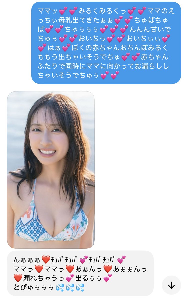 miru4648's tweet photo. また我慢できなくて🍣ママにバブバブお漏らししちゃったぁ…///💕💕
何回もお漏らししてるのに、今回もいっぱい出ちゃった…///💕💕
ママの名前呼びながらおっぱいミルクいっぱいちゅっちゅして、バブバブ甘えるのやめられないよぉ…///💕💕
ふたりでたっくさんお漏らしできたね💕💕またきてね〜💕💕 https://t.co/iyqtnf67Ri