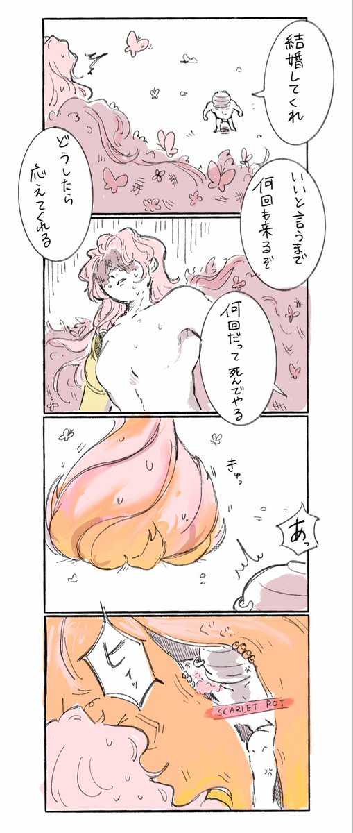 mippeee0's tweet photo. 戦技：シャイニング

褪せ人の特大片想い https://t.co/oGF75snHgN