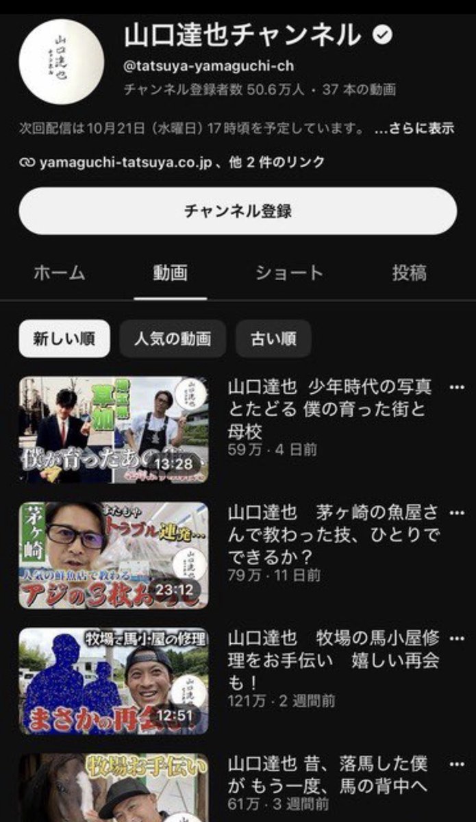Fabiomarsili2's tweet photo. 【朗報】

元TOKIO山口達也さん、youtuberとして成功してしまうｗｗｗｗ

すげええええええええええええ！ https://t.co/ubI4RXIxiK