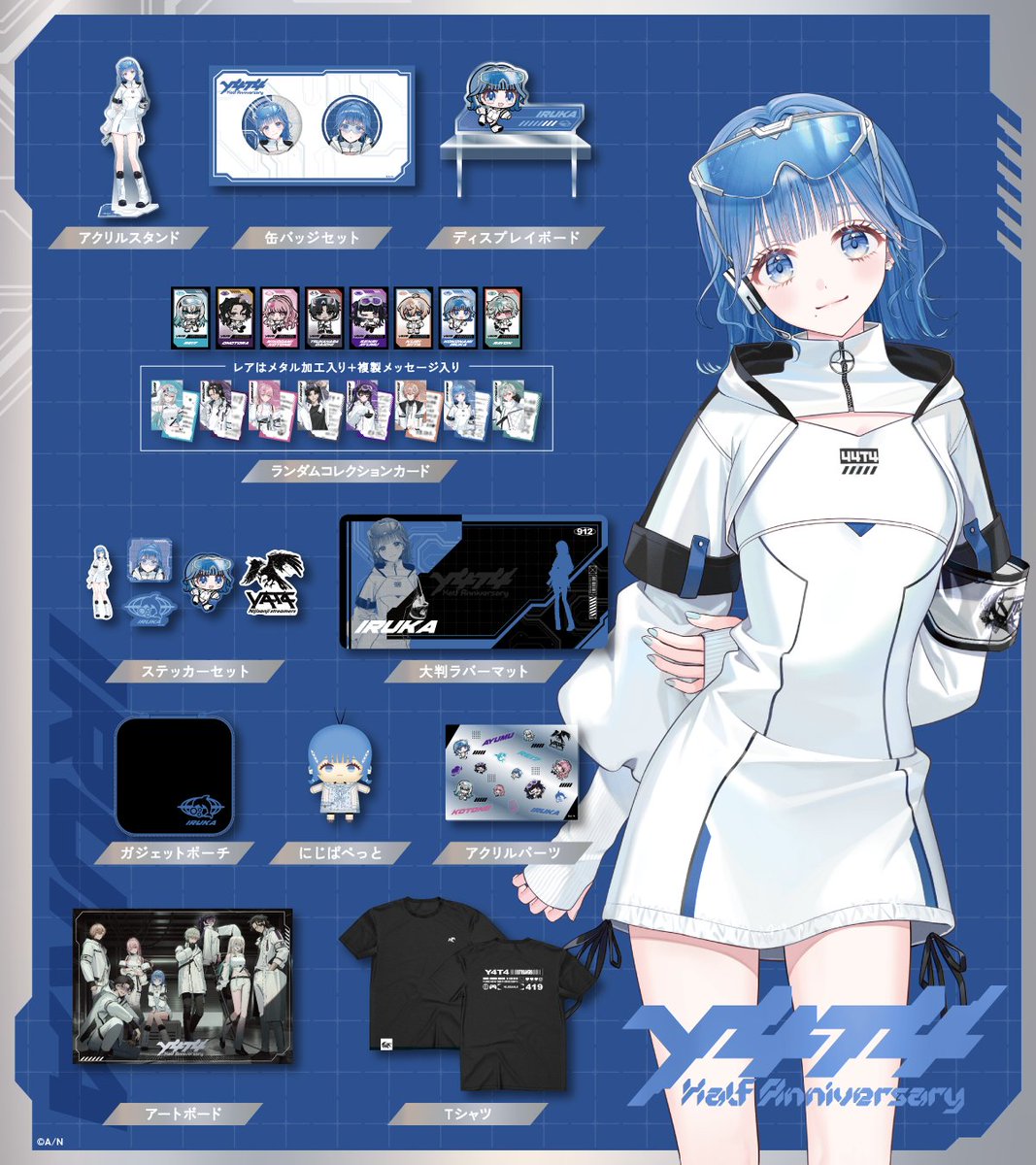 nijisanji_app's tweet photo. 【#Y4T4 Half Anniversary グッズ詳細②】
Rei7、御子神琴音、千凛あゆむ、小々波いるか それぞれのラインナップはこちら！

グッズは10/21(水)19:00より販売開始✨
https://t.co/UgFv20d3Np

#Y4T4HA https://t.co/9YfGqiDVkE