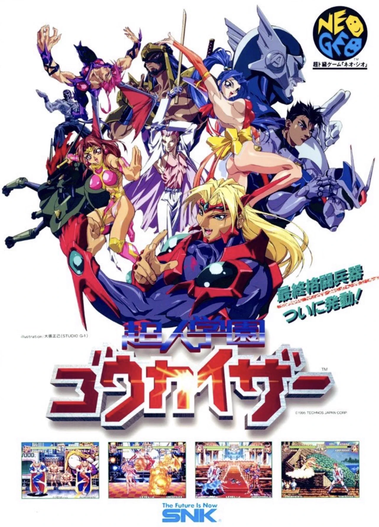 大張正己 /Masami Obari on X: 