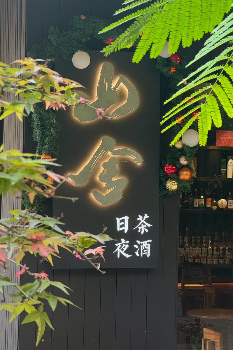 ftigvYexAtlnsRh's tweet photo. 庭の雍欹が揺れ、夏風が鼻をくすぐる。今日はコーヒーを片手に木陰で休もう。 https://t.co/bemVFORh0M