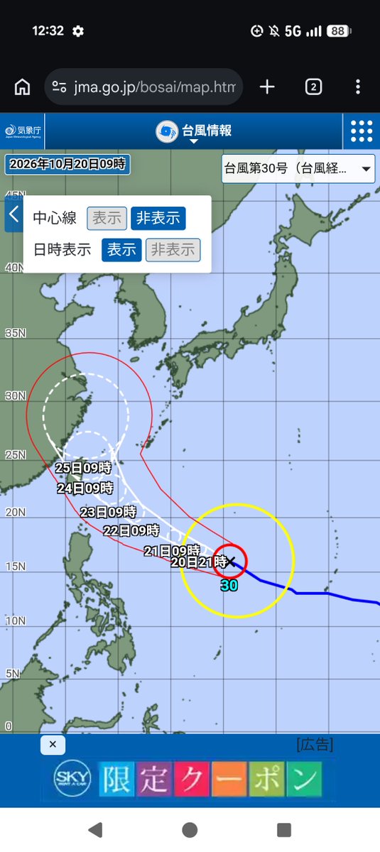 dadumsp6019's tweet photo. おや…？台風30号の進路が…！ https://t.co/DsksIl1kLd