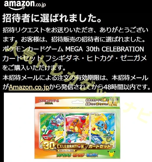 人気トレカゲットナビ 定価購入支援速報 on X: 
