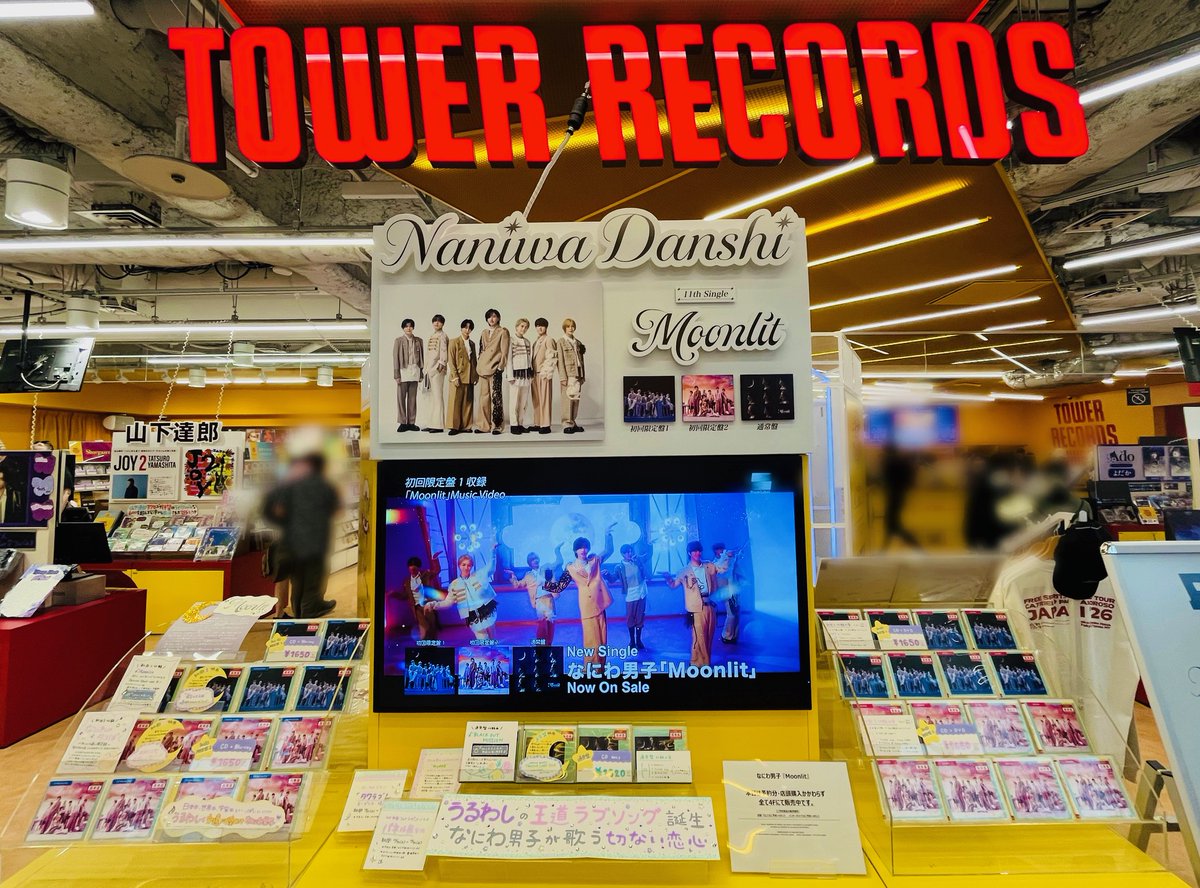 TOWER_Shibuya's tweet photo. 📢#タワ渋のお知らせ

＼美しい旋律が織り成すラブソング🎶／

なにわ男子 New Single『Moonlit』
入荷いたしました🌛
1F&amp;4Fにて大展開中です！
※ただいま店頭分・ご予約分ともに
4Fで販売しております📀

本日より4Fにてフォトスポットも
STARTしました👦🏻🌟(10/26 20時まで)

(や)
#Moonlit https://t.co/g3ZUjFYDy6