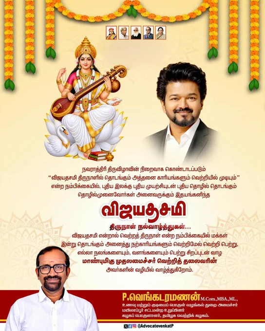 Image from Venkataramanan M.Com, MBA, M.L., (@AdvocateVenkatP)