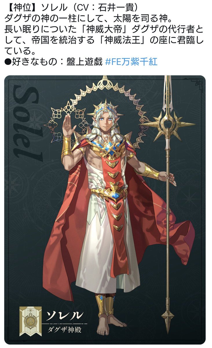 Does30909's tweet photo. おそらく結構な混乱を引き起こしてるワード「神位」
これはあくまで「ダグザ大陸」内におけるダグザ帝国という宗教国家における位階の話だと思われます
「神威大帝」というのも神の如き力、権力を振るう統治者の意
代理の「法王」というのも宗教国家であることを分かりやすくしてくれてます
#万紫千紅 https://t.co/8qwD7Jqiqh