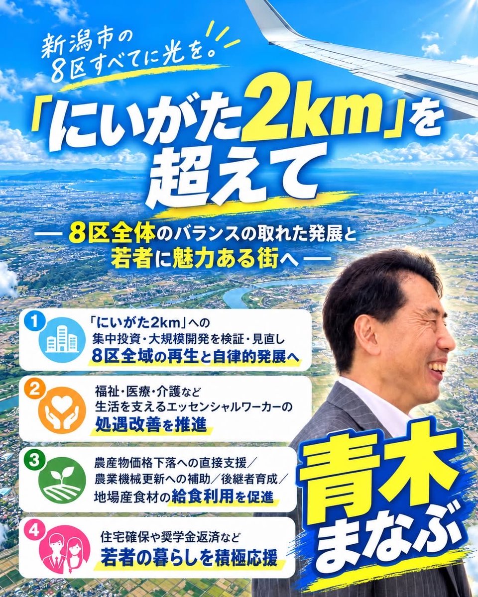 VNt94xmkyNwwc1e's tweet photo. 今朝　しんぶん赤旗日刊紙
配達　新潟市西区は雨でした
#日本共産党
#見えないから見える新潟の未来
#新潟市長は青木まなぶ一択 https://t.co/k7W969JKRG