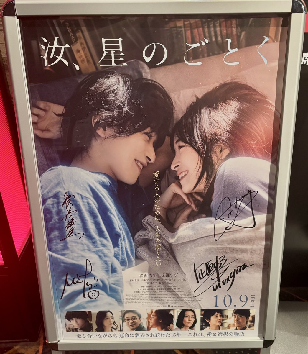 pandable5's tweet photo. 愛媛を美しい場所として描いてくれて嬉しかった☺️(物語上は生きづらい場所として描かれてますが)
原作が衝撃的過ぎたので、映画はまろやかに感じました🥹w https://t.co/TYM4EyXReV