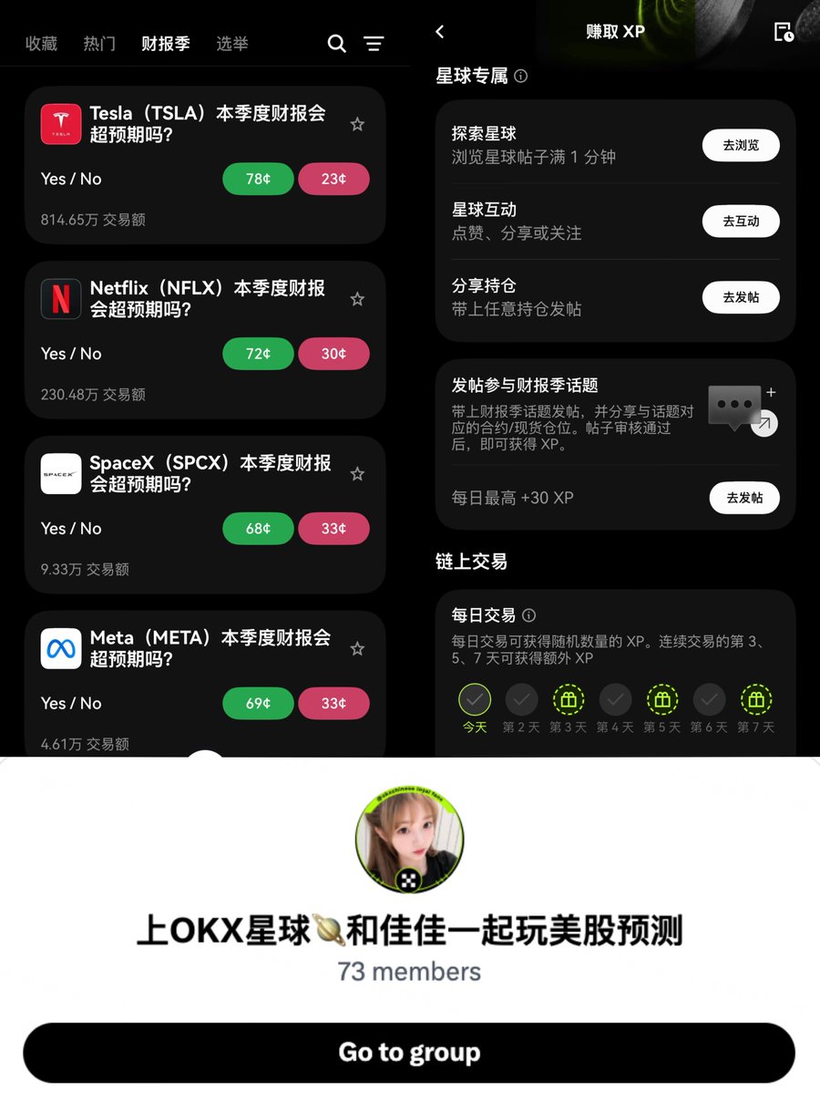 Jiajia_OKX's tweet photo. 倒计时 12 小时！⏰

离美股财报季大赢家活动报名截止
还有 12 小时！🙌
是谁还没有报名&进群！！
今晚报名截止后，我会暂时锁群
给已经报名的群友们抽奖五个OKX水杯！
评论“已经报名了”我拉你进群～

赶快先来表单提交自己的UID！
这样不仅可以赚积分参与总奖池
一站到底了还能拿到 10000u 奖励！！

报名链接——https://t.co/NgGFFm1kT0

进群——https://t.co/2MuBlRWOkd

https://t.co/ePC8UENwl5
