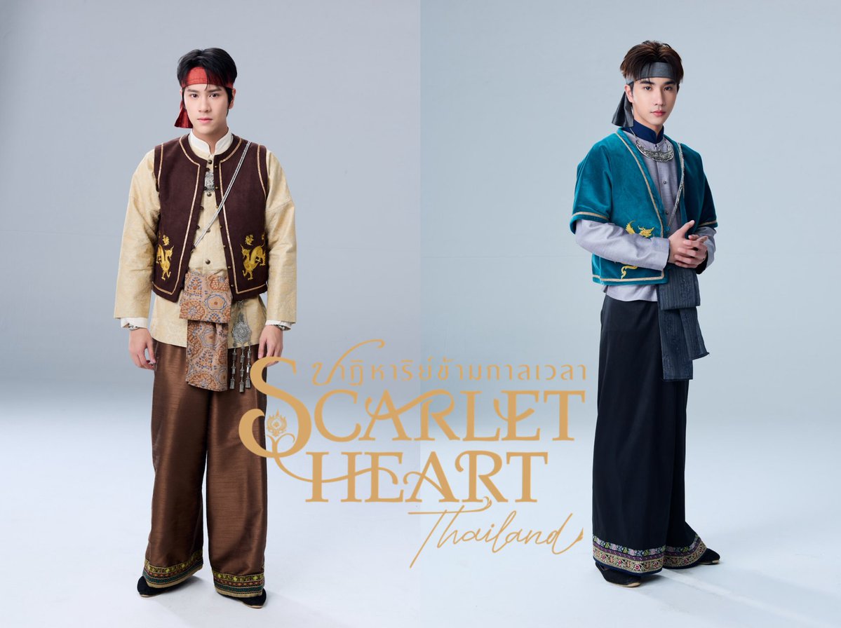 ALLNewsEXPRESS1's tweet photo. Scarlet Heart Thailand ปาฏิหาริย์ข้ามกาลเวลา ผลงานกำกับโดย  ​ขนิษฐา ขวัญอยู่ ผลิตโดย จีเอ็มเอ็มทีวี​ นำแสดงโดย “ตู-วิน-นนน-เต-โฟร์ท-ภูวินทร์-เพิร์ธ-ฟอส ออกอากาศ ​ทุกวันพุธ-พฤหัสบดี เวลา 20.30 น. ทางช่อง one31 ดูย้อนหลัง แอป oneD ที่เดียว เวลา 21.45 น.

📌เริ่มตอนแรกวันพุธที่ 4 พฤศจิกายนนี้
#ScarletHeartTH 
#tontawan #winmetawin 
#mynameisnanon #Tawan_V 
#Fourthnattawat #phuwintang 
#PerthTanapon #fforce_
 
เมื่อ “นาบุญ” (ตู ต้นตะวัน) หญิงสาวยุคปัจจุบันที่ผิดหวังจากความรัก อธิษฐานขอให้พบรักแท้ แต่โชคชะตากลับพาเธอย้อนเวลาไปอยู่ในร่างของ “ฟองนวล” (ตู ต้นตะวัน) หญิงสาวชั้นสูงแห่งเมืองอัลฬาวี ทำให้เธอต้องเข้าไปพัวพันกับการแย่งชิงอำนาจของเหล่าเจ้าชายทั้ง 7 อย่างหลีกเลี่ยงไม่ได้

ท่ามกลางความรัก ความสัมพันธ์ และโชคชะตาที่ไม่อาจหลีกหนี เธอจะเปลี่ยนแปลงชะตากรรมที่ถูกลิขิตไว้ได้หรือไม่ ติดตามได้ในซีรีส์พีเรียดฟอร์มยักษ์แห่งปี “Scarlet Heart Thailand ปาฏิหาริย์ข้ามกาลเวลา” ทุกวันพุธ-พฤหัสบดี เวลา 20.30 น. ทางช่อง one31 ดูย้อนหลัง แอป oneD ที่เดียว เวลา 21.45 น. เริ่มตอนแรกวันพุธที่ 4 พฤศจิกายนนี้ 
 
รายชื่อนักแสดง
 
ต้นตะวัน ตันติเวชกุล      รับบท  นาบุญ / ฟองนวล

เมธวิน โอภาสเอี่ยมขจร     รับบท  เมืองฟ้า

กรภัทร์ เกิดพันธุ์     รับบท  แสนเทพ

ตะวัน วิหครัตน์     รับบท  อินทราช

ณัฐวรรธน์ จิโรชน์ธิกุล      รับบท  จอมหาญ

ภูวินทร์ ตั้งศักดิ์ยืน     ​รับบท  ฟ้าฮ่าม

ธนพนธ์ สุขุมพันธนาสาร     รับบท  กองไท

จิรัชพงศ์ ศรีแสง     รับบท  ผาเวียง

พรรษา วอสเบียน     รับบท  หงส์คำ

ชนิกานต์ ตังกบดี     รับบท  บัวสาย

ณัชชา เชื้อแดง     รับบท  ดาวแก้ว

รัตท์ริชา ประภากิติ     รับบท  หล้า / เอวา

สรัลชนา อภิสมัยมงคล     รับบท  มณีทิพย์

ทรงสิทธิ์ รุ่งนพคุณศรี     รับบท  เจ้าหลวงพญาไชยแสนลือ

อาภาศิริ นิติพน      รับบท  เทวีสุคันธา

ราศี ดิศกุล ณ อยุธยา      รับบท  เทวีเชียงลออ

ปิติศักดิ์ เยาวนานนท์     รับบท  โหรพรมยา

สรวงสุดา ลาวัณย์ประเสริฐ      รับบท  หอมจัน

นภัสรัญชน์ มิตรธีรโรจน์     รับบท  หมื่นอิน