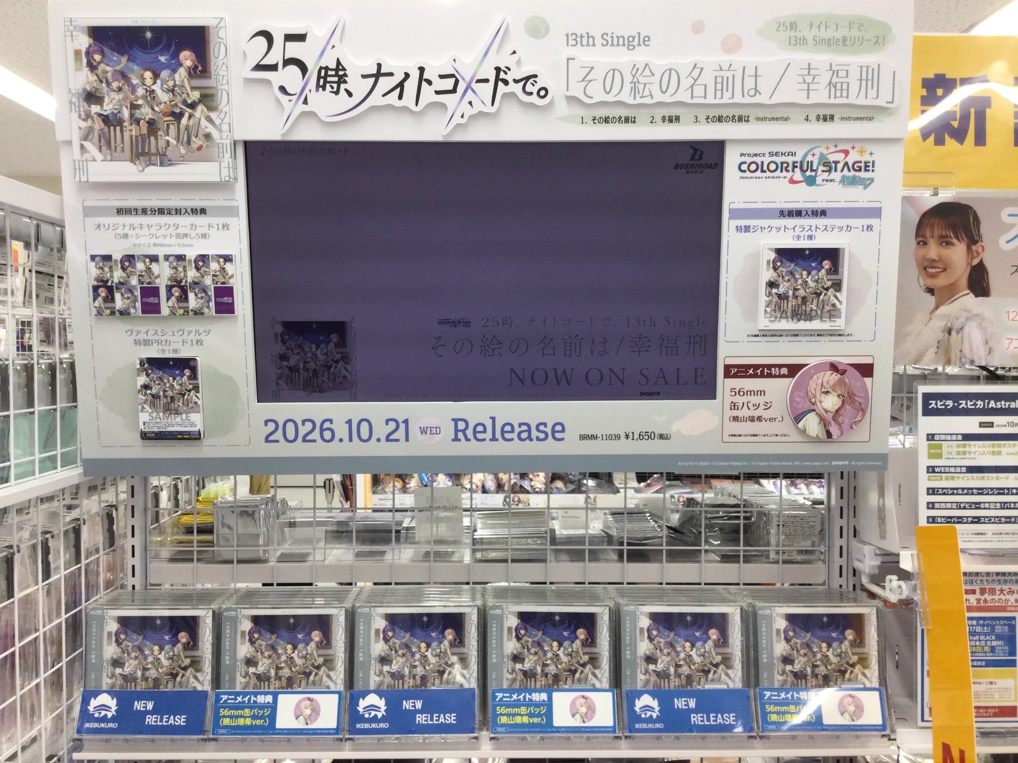 アニメイト池袋本店 on X: 
